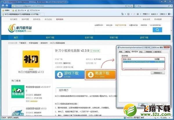 VanFraud病毒是什么_VanFraud病毒预防解决办法