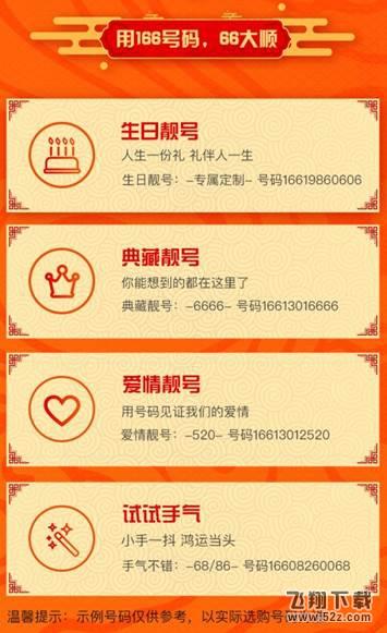 阿里宝卡166生日靓号怎么抢_阿里宝卡166靓号协议