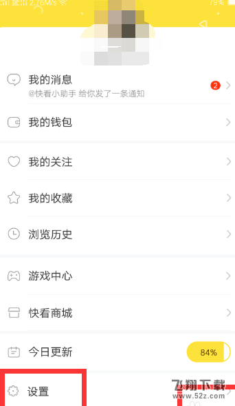 快看漫画怎么绑定手机号_快看漫画绑定手机号教程