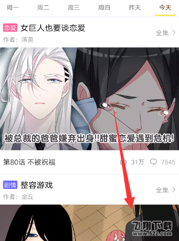 快看漫画怎么绑定手机号_快看漫画绑定手机号教程