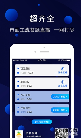 菠萝答题助手怎么用_菠萝答题助手使用方法介绍