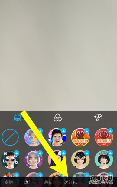 手机qq讨红包在哪_手机qq讨红包怎么玩_手机qq讨红包玩法攻略