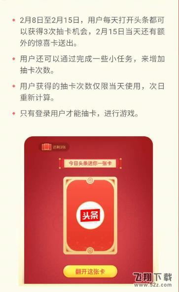 今日头条生肖红包怎么提现_今日头条集生肖提现要多久