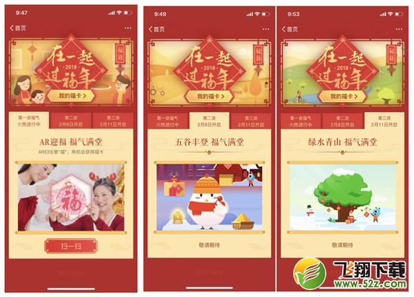 支付宝怎么快速集五福_2018支付宝5分钟集齐五福诀窍秘诀分享