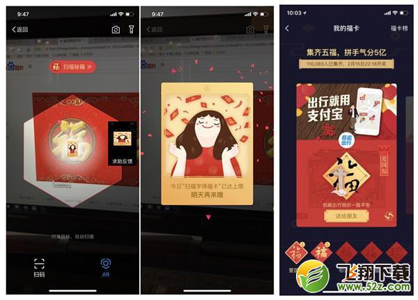 支付宝怎么快速集五福_2018支付宝5分钟集齐五福诀窍秘诀分享