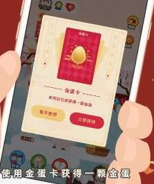 支付宝蚂蚁庄园金蛋多长时间有一颗蛋_蚂蚁庄园金蛋什么时候能收取