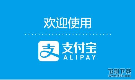 支付宝余额宝今日额度已用完是怎么回事_余额宝提示今日额度已用完怎么办