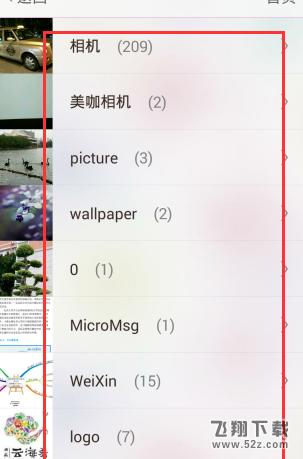 美咖相机百变发型怎么用_美咖相机百变发型使用方法介绍