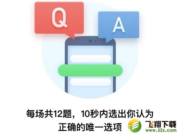 百万英雄怎么复活_百万英雄复活卡二维码及答案大全