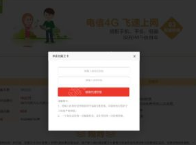 流魔王卡怎么办理_电信流魔王卡申请入口地址分享