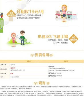 流魔王卡怎么办理_电信流魔王卡申请入口地址分享