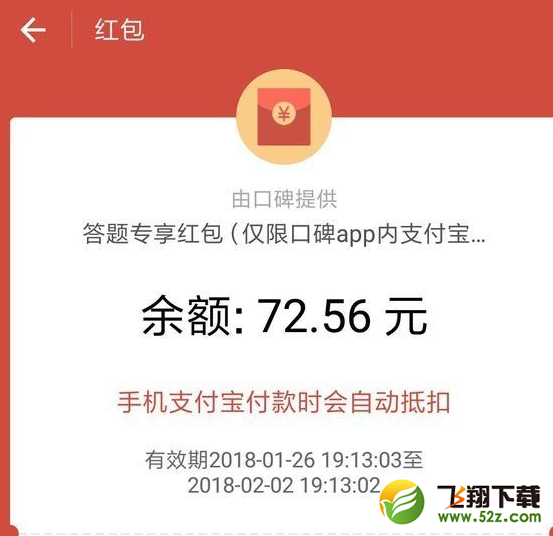 支付宝点食成金答题怎么复活_支付宝点食成金答题复活卡怎么获得