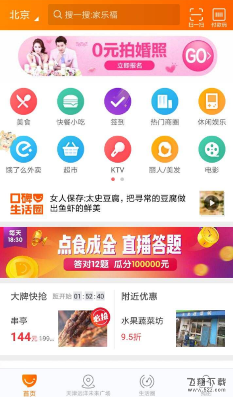 支付宝点食成金答题怎么复活_支付宝点食成金答题复活卡怎么获得