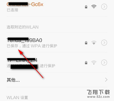 忘记了WiFi密码应该怎么办_怎么把WIFI密码分享给别人
