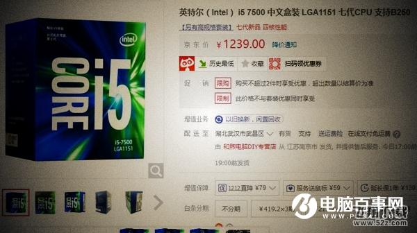 i5 7500和i3 8100哪个好_i5 7500和i3 8100评测对比