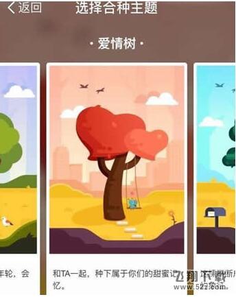 蚂蚁森林家庭树爱情树好友树怎么种_蚂蚁森林家庭树合种方法图文详解