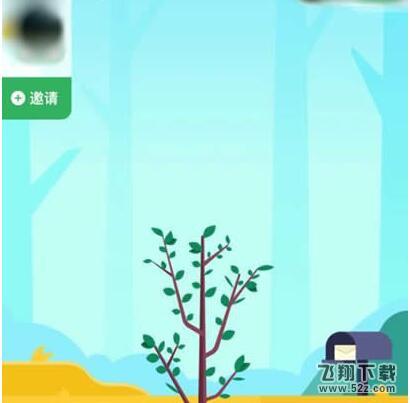 蚂蚁森林家庭树爱情树好友树怎么种_蚂蚁森林家庭树合种方法图文详解