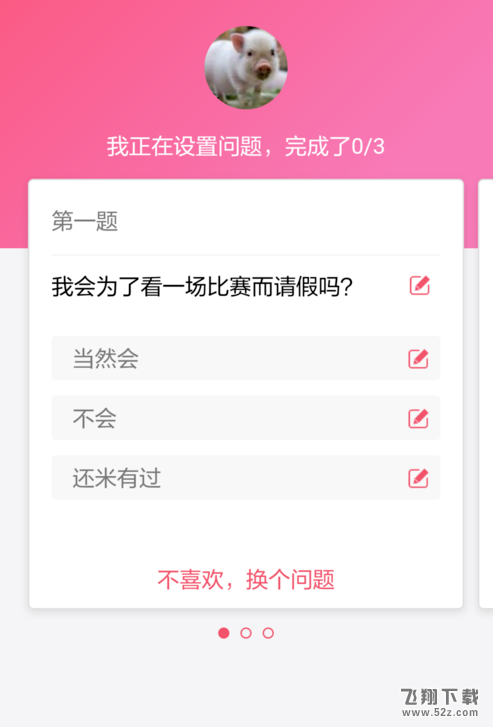 QQ情侣空间怎么进行提问_QQ情侣空间提问在哪里