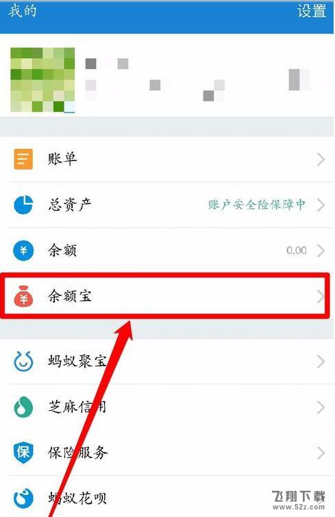 支付宝余额宝红包怎么使用_支付宝余额宝红包使用教程分享
