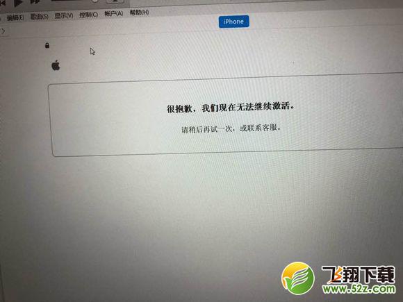苹果iphone激活出错怎么解决_苹果iphone激活出错解决方法教程
