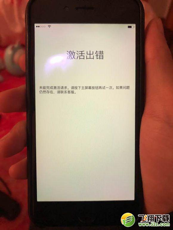 苹果iphone激活出错怎么解决_苹果iphone激活出错解决方法教程