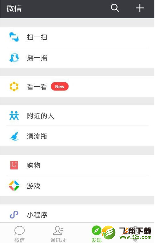 微信朋友圈怎么关闭自己的朋友圈_微信朋友圈关闭教程