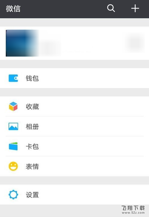 微信朋友圈怎么关闭自己的朋友圈_微信朋友圈关闭教程