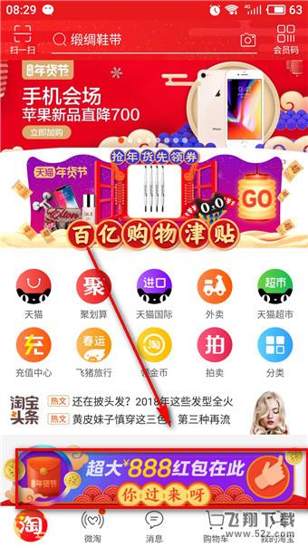 淘宝解封神卡在哪里怎么玩_淘宝解封神卡活动入口一览