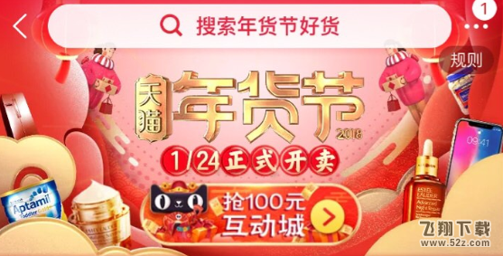 淘宝解封神卡在哪里怎么玩_淘宝解封神卡活动入口一览