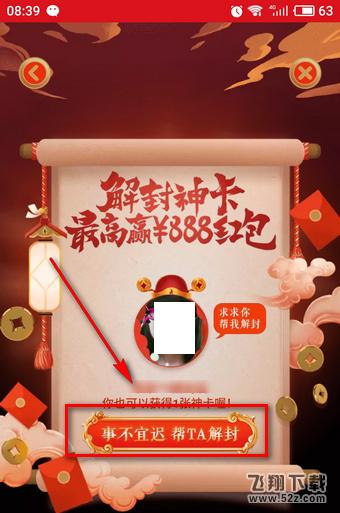 淘宝解封神卡在哪里怎么玩_淘宝解封神卡活动入口一览