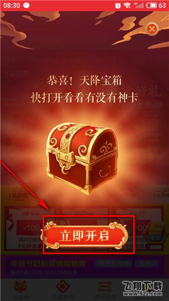 淘宝解封神卡在哪里怎么玩_淘宝解封神卡活动入口一览