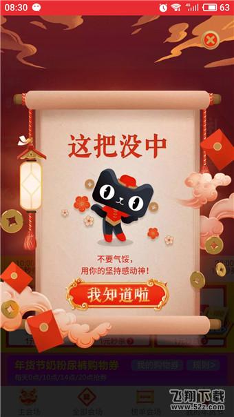 淘宝解封神卡在哪里怎么玩_淘宝解封神卡活动入口一览