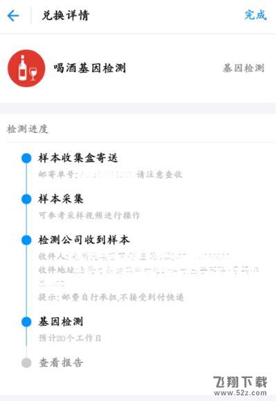 支付宝健康果有什么用_支付宝健康果具体功能介绍