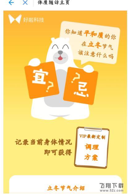 支付宝健康果有什么用_支付宝健康果具体功能介绍