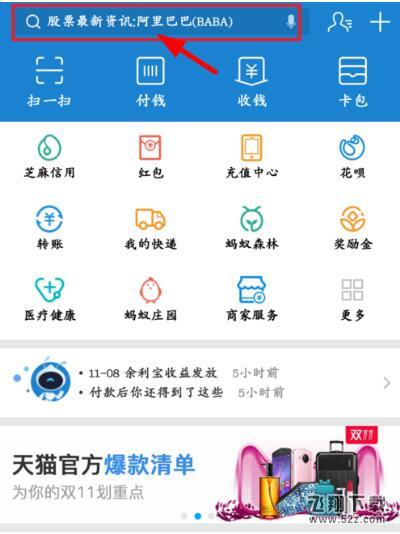 支付宝健康果怎么领取_支付宝领取健康果图文方法介绍