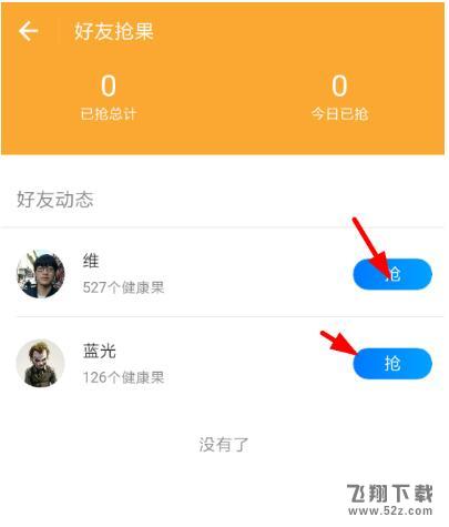 支付宝健康果怎么领取_支付宝领取健康果图文方法介绍