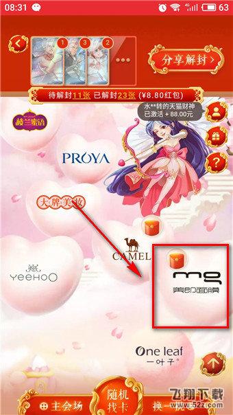 淘宝解封神卡在哪里_淘宝解封神卡活动入口介绍