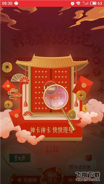 淘宝解封神卡在哪里_淘宝解封神卡活动入口介绍