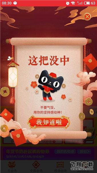 淘宝解封神卡在哪里_淘宝解封神卡活动入口介绍