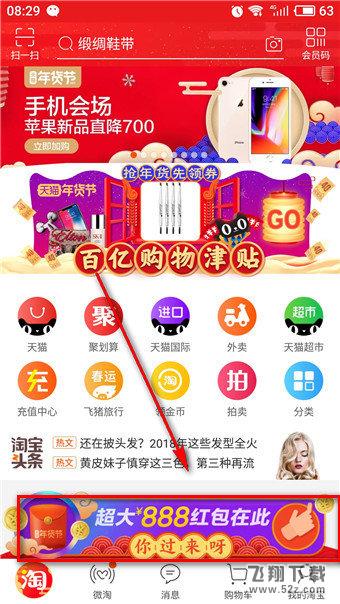 淘宝解封神卡在哪里_淘宝解封神卡活动入口介绍