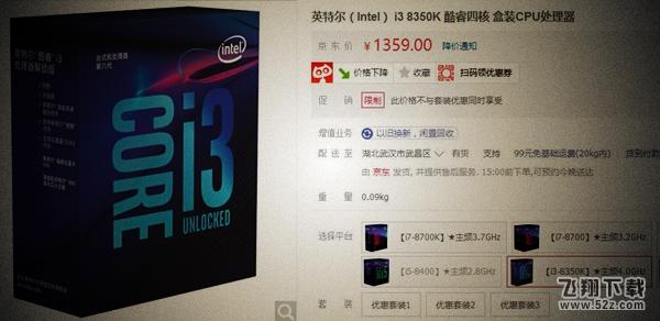 R5 1600和i3 8350K哪个好_R5 1600和i3 8350K评测对比