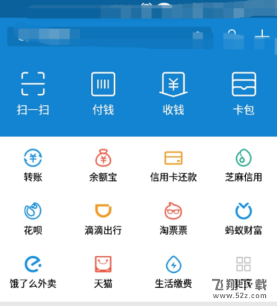 支付宝怎么使用记账本记账_支付宝使用记账本记账方法教程