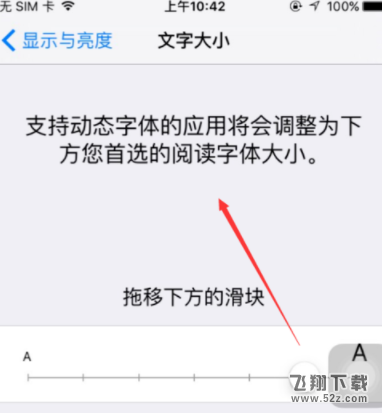 iPhone字体大小怎么设置_苹果iPhone字体大小调整方法教程
