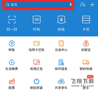 支付宝怎么免押金租充电宝_支付宝免押金租充电宝方法教程