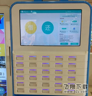 支付宝怎么免押金租充电宝_支付宝免押金租充电宝方法教程