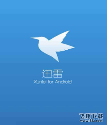 迅雷9下载完成自动关机怎么设置_迅雷9下载完成自动关机设置方法教程