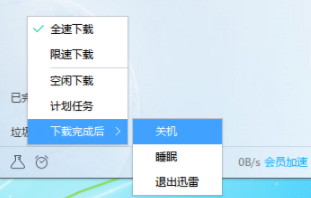 迅雷9下载完成自动关机怎么设置_迅雷9下载完成自动关机设置方法教程