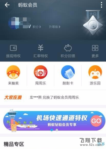 支付宝积分兑换话费活动在哪_支付宝积分兑换话费教程
