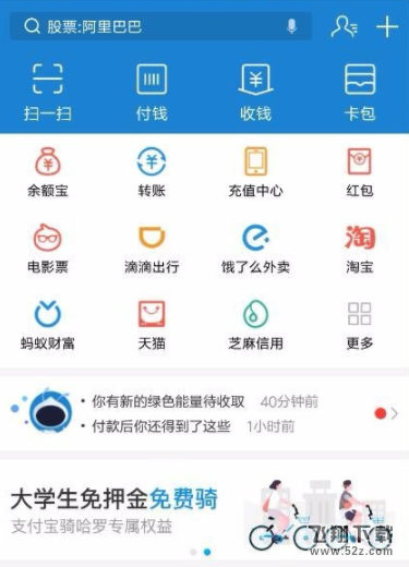 支付宝积分兑换话费活动在哪_支付宝积分兑换话费教程