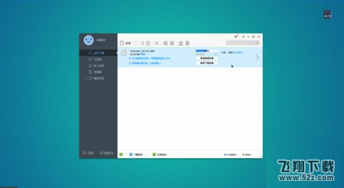 迅雷9怎么远程下载_迅雷9远程下载方法教程